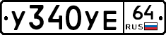%D0%A3340%D0%A3%D0%9564