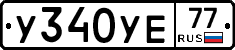 %D0%A3340%D0%A3%D0%9577