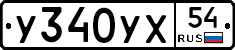 %D0%A3340%D0%A3%D0%A554