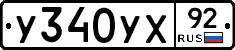 %D0%A3340%D0%A3%D0%A592