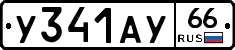 %D0%A3341%D0%90%D0%A366