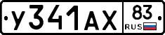 %D0%A3341%D0%90%D0%A583