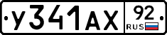 %D0%A3341%D0%90%D0%A592