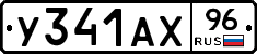 %D0%A3341%D0%90%D0%A596