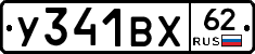 %D0%A3341%D0%92%D0%A562