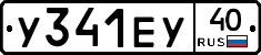 %D0%A3341%D0%95%D0%A340