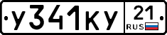 %D0%A3341%D0%9A%D0%A321