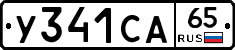 %D0%A3341%D0%A1%D0%9065