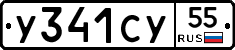 %D0%A3341%D0%A1%D0%A355