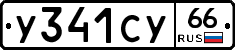%D0%A3341%D0%A1%D0%A366