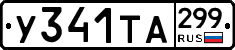 %D0%A3341%D0%A2%D0%90299