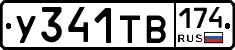 %D0%A3341%D0%A2%D0%92174
