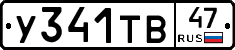 %D0%A3341%D0%A2%D0%9247