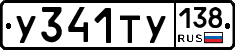 %D0%A3341%D0%A2%D0%A3138