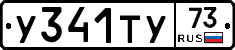 %D0%A3341%D0%A2%D0%A373