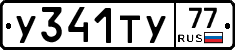 %D0%A3341%D0%A2%D0%A377