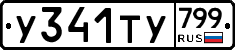 %D0%A3341%D0%A2%D0%A3799