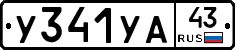 %D0%A3341%D0%A3%D0%9043