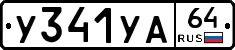 %D0%A3341%D0%A3%D0%9064