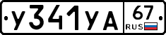 %D0%A3341%D0%A3%D0%9067