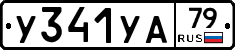 %D0%A3341%D0%A3%D0%9079