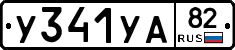 %D0%A3341%D0%A3%D0%9082