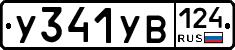 %D0%A3341%D0%A3%D0%92124