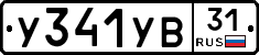 %D0%A3341%D0%A3%D0%9231