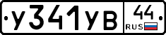 %D0%A3341%D0%A3%D0%9244