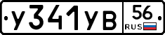 %D0%A3341%D0%A3%D0%9256