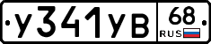 %D0%A3341%D0%A3%D0%9268