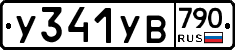 %D0%A3341%D0%A3%D0%92790