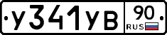 %D0%A3341%D0%A3%D0%9290