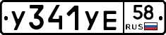 %D0%A3341%D0%A3%D0%9558