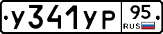 %D0%A3341%D0%A3%D0%A095