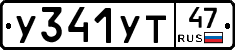 %D0%A3341%D0%A3%D0%A247