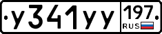 %D0%A3341%D0%A3%D0%A3197