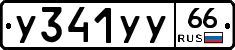 %D0%A3341%D0%A3%D0%A366