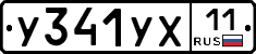 %D0%A3341%D0%A3%D0%A511