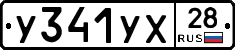 %D0%A3341%D0%A3%D0%A528
