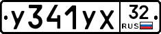 %D0%A3341%D0%A3%D0%A532