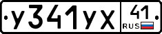 %D0%A3341%D0%A3%D0%A541