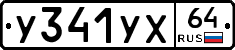 %D0%A3341%D0%A3%D0%A564