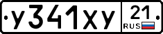 %D0%A3341%D0%A5%D0%A321