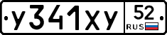 %D0%A3341%D0%A5%D0%A352
