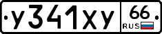 %D0%A3341%D0%A5%D0%A366