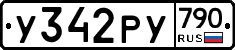 %D0%A3342%D0%A0%D0%A3790