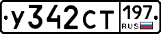 %D0%A3342%D0%A1%D0%A2197