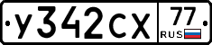%D0%A3342%D0%A1%D0%A577