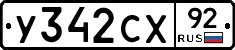 %D0%A3342%D0%A1%D0%A592